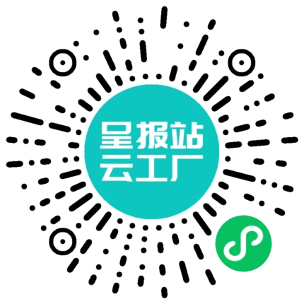 扫码申请接单