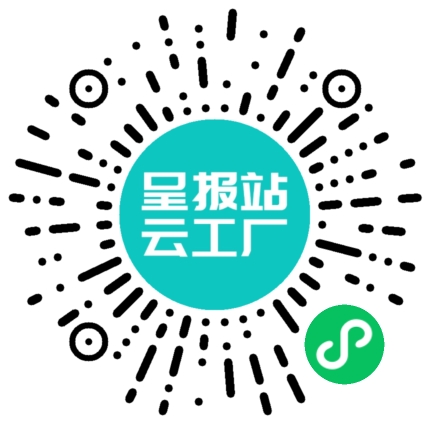扫码申请接单