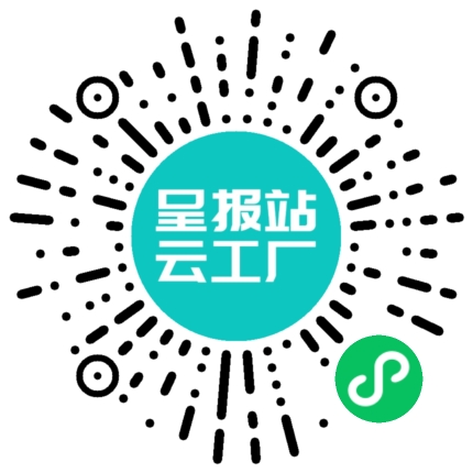 扫码申请接单