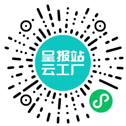 扫码申请接单