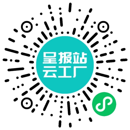 扫码申请接单