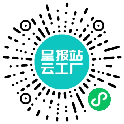 扫码申请接单