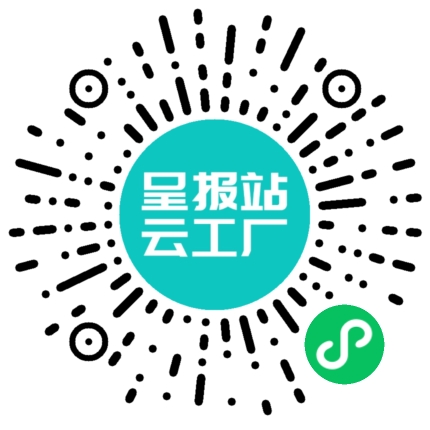 扫码申请接单