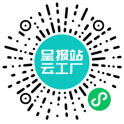扫码申请接单