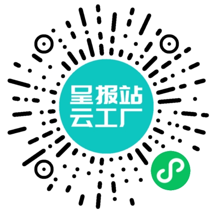 扫码申请接单