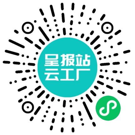 扫码申请接单