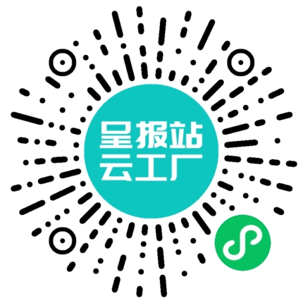 扫码申请接单