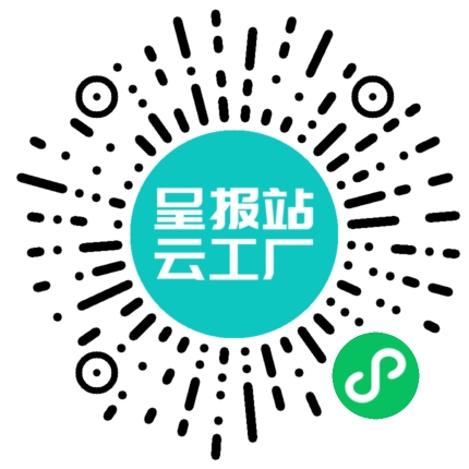 扫码申请接单