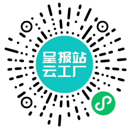 扫码申请接单