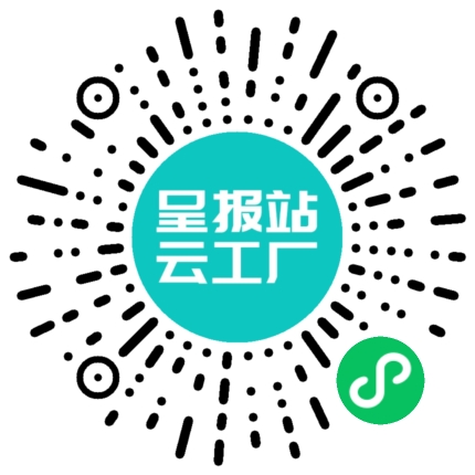 扫码申请接单