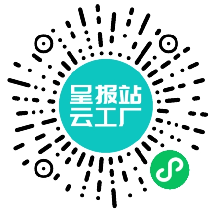 扫码申请接单