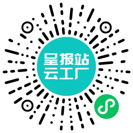 扫码申请接单