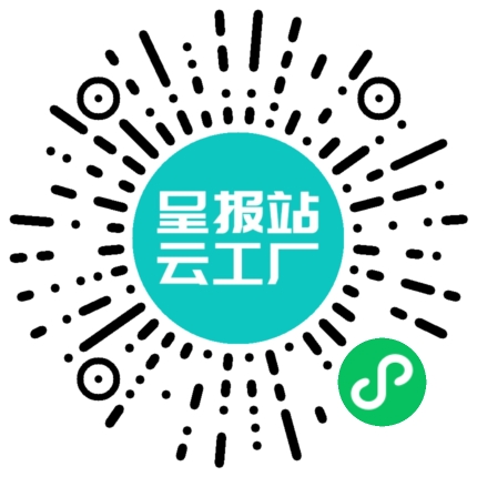 扫码申请接单