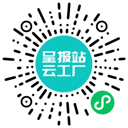 扫码申请接单