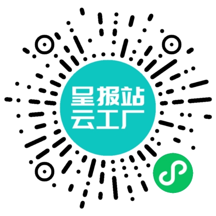 扫码申请接单