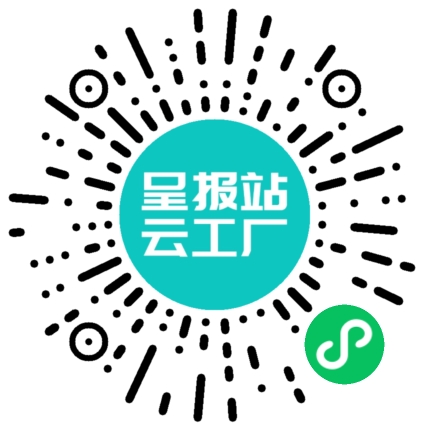 扫码申请接单