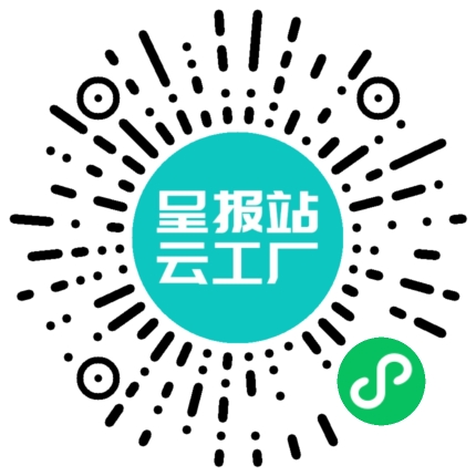 扫码申请接单