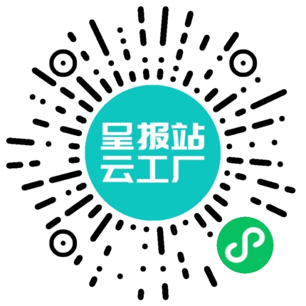 扫码申请接单