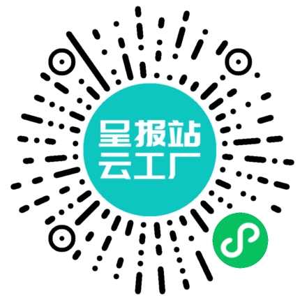 扫码申请接单