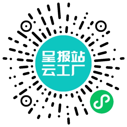 扫码申请接单