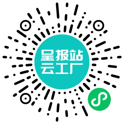 扫码申请接单