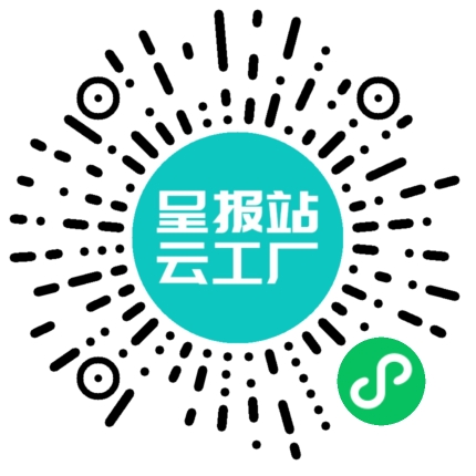 扫码申请接单