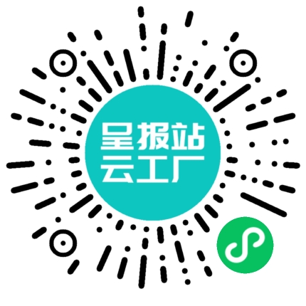 扫码申请接单