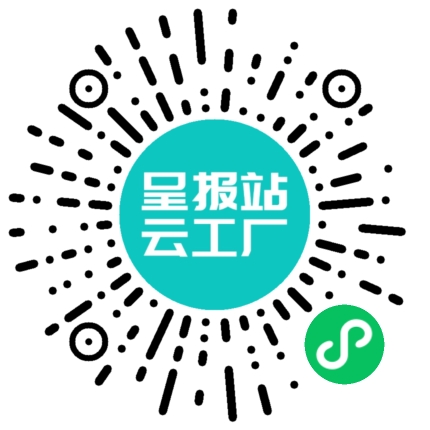 扫码申请接单