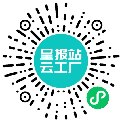 扫码申请接单