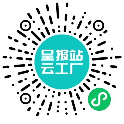 扫码申请接单
