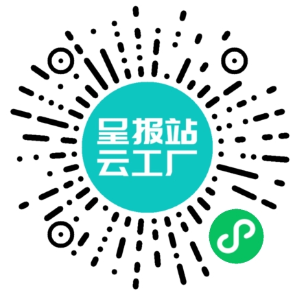 扫码申请接单