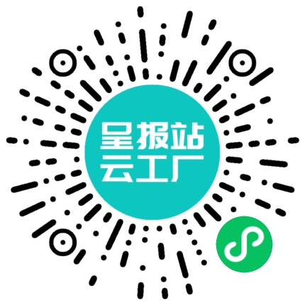 扫码申请接单