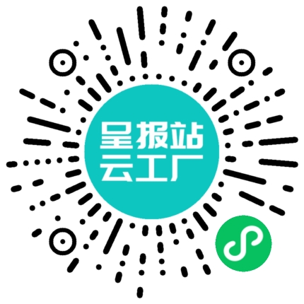 扫码申请接单