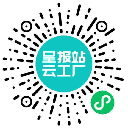 扫码申请接单