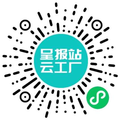 扫码申请接单