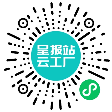 扫码申请接单