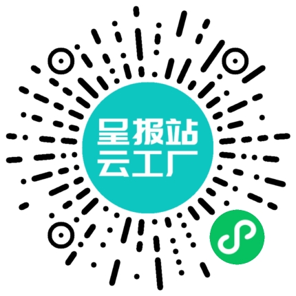 扫码申请接单