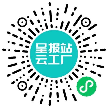 扫码申请接单
