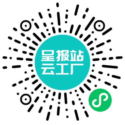 扫码申请接单