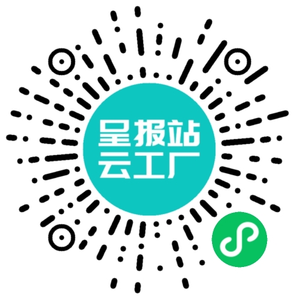 扫码申请接单
