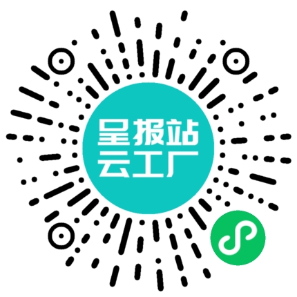 扫码申请接单
