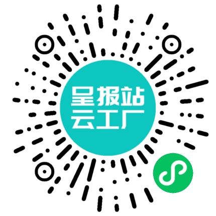 扫码申请接单