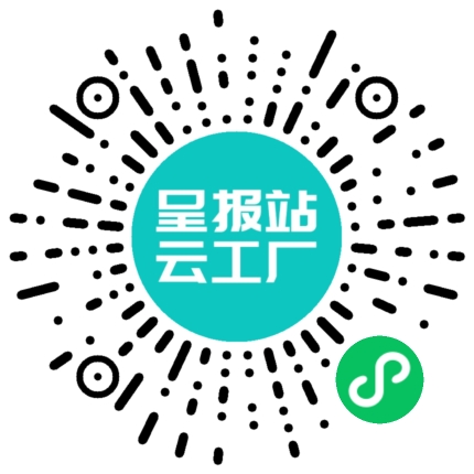 扫码申请接单