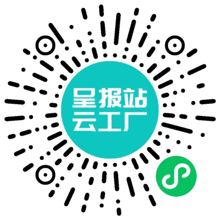 扫码申请接单