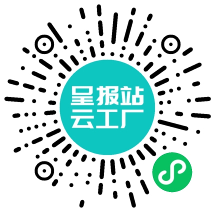扫码申请接单