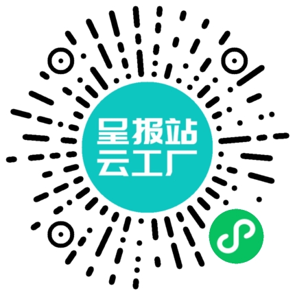 扫码申请接单