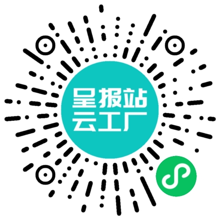 扫码申请接单