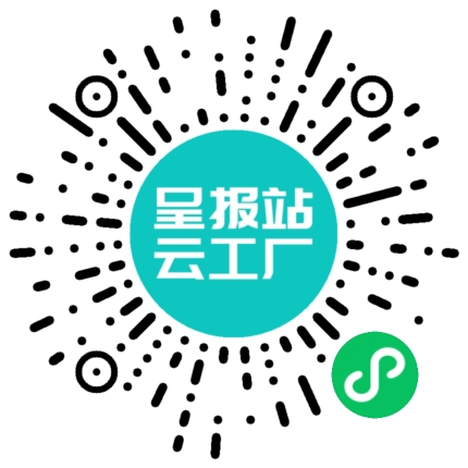 扫码申请接单