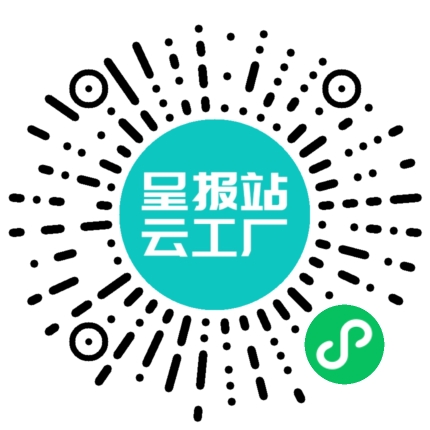 扫码申请接单