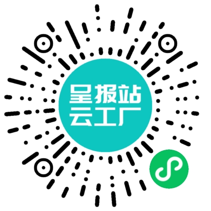 扫码申请接单